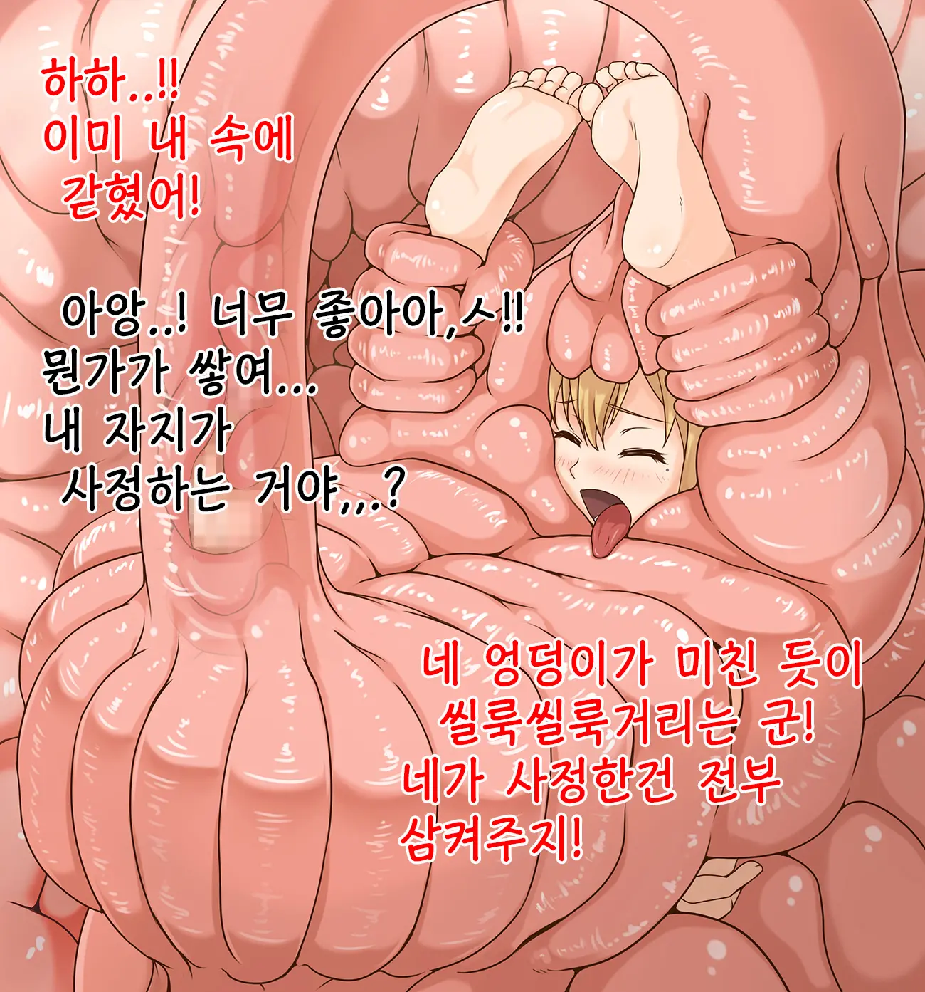 Zetsurin No Injuu World | 욕망에 가득찬 짐승 세계